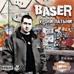 Слушать Пипл Схавал (TS.Prod,Dj Buzzkeeper) - 2Likiy feat. Baser онлайн