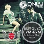 Лето Remix (Dj Yura House) - BIFFGUYZ feat. Dj HAIPA