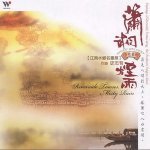 Guest Of The Moon (The Yellow Waterlily) - Shi Zhi-you