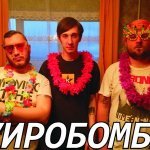 Слушать Метание копьём - Жиробомба feat. Дмитрий Спирин онлайн